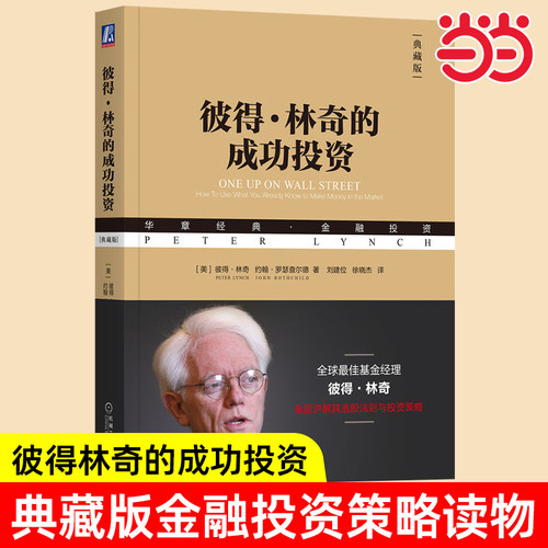全面讲解基金大神的选股法则与投资策略。