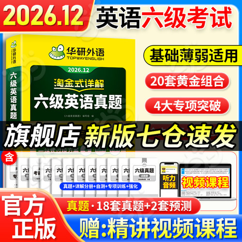 上海交大全国四六级阅卷组长主编/详尽/准确