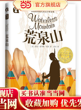 荒泉山