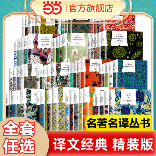 【译文经典名著任选】精装版 美丽新世界 奥尔德斯·赫胥黎 著 陈超译  一九八四 反乌托邦小说三部曲 外国现当代文学小说世界名著