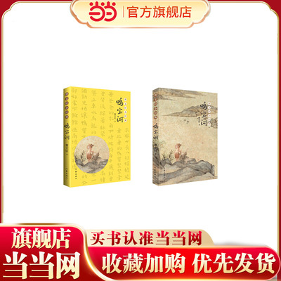 曹文轩小经典：鸭宝河