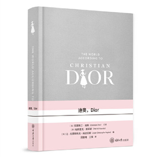 迪奥 Dior