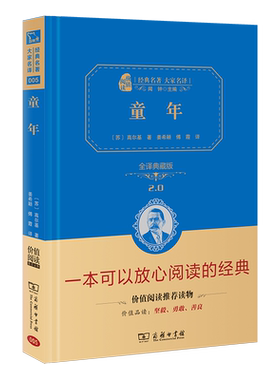当当网童年新版六年级上册