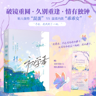 VS温柔内敛 混蛋 乖乖女 好幸运 初学者 我遇见你 粘人强势
