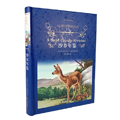 经典译林沙乡年鉴....