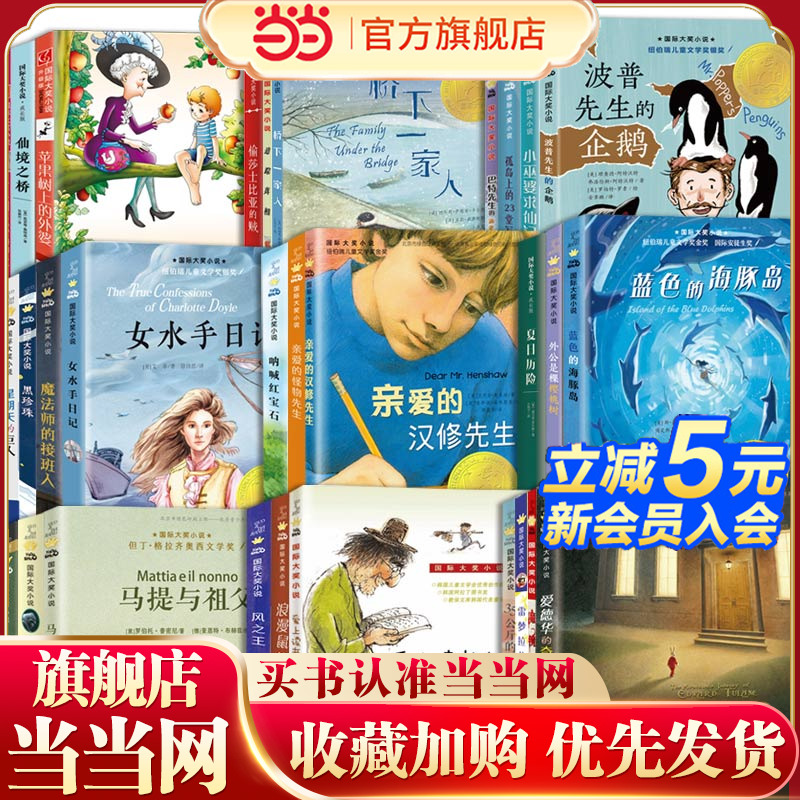 当当网苹果树上的外婆