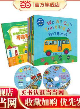 语感启蒙.经典英文儿歌图画书第二辑修订版(点读版)