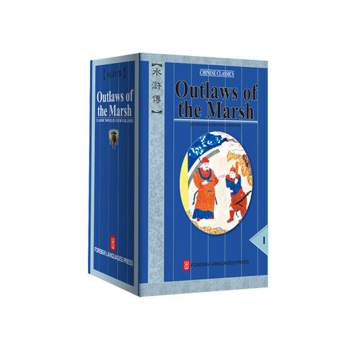 水浒传(全英文平装版 共4册) Outlaws of the Marsh（Ⅰ--Ⅳ）