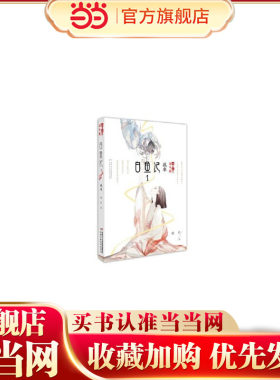《儿童文学》淘·乐·酷书系——  白鱼记1·流水