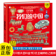 有声读物 中国 系列 彩图注音 6岁 小笨熊 十万个为什么 我们 疯狂 中国大百科全书总主编杨牧之 精装 手绘漫画