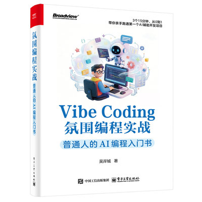 VibeCoding氛围编程实战