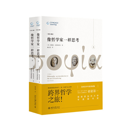 当当网正版书籍哲学家一样思考