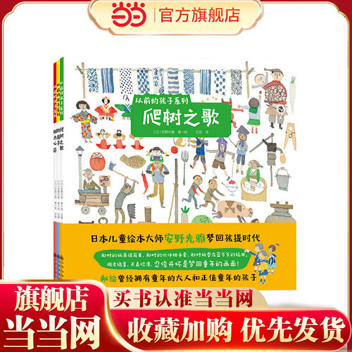 绘本大师安野光雅致敬童年，百班千人书目