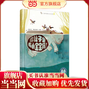 你肚子里有小宝宝吗？