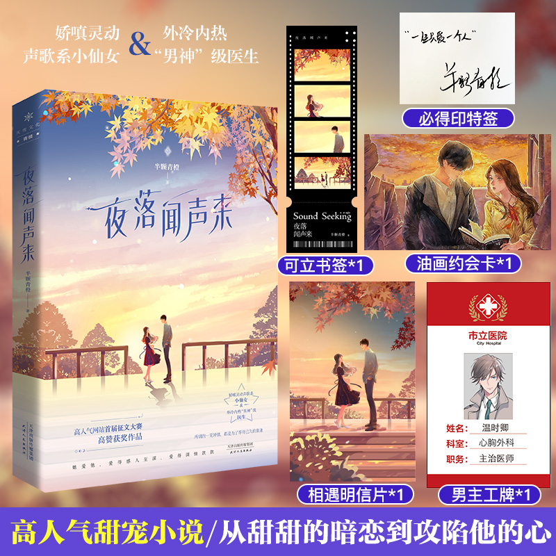 夜落闻声限量特签半颗青橙高