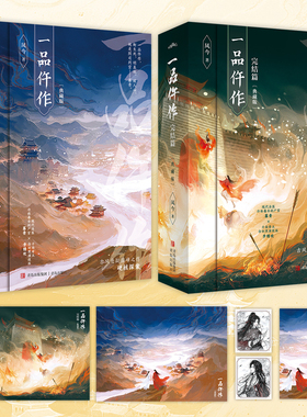 当当网【赠海报+藏书票+书签】一品仵作典藏版1+2 全6册完结 凤今著 古风悬疑巅峰之作 穿越重生 青春文学古风言情小说正版畅销书