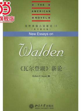 [当当网]《瓦尔登湖》新论  [美]Robert F.Sayre著9787301113813北京大学出版社剑桥美国小说新论正版图书