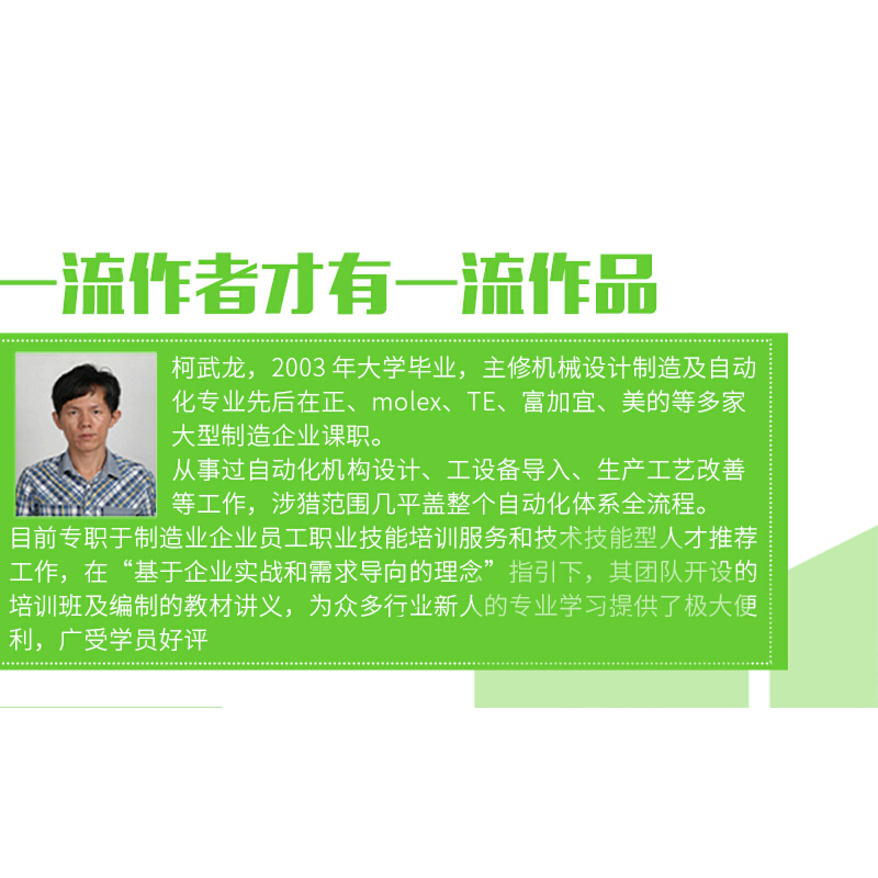 当当网 自动化机构设计工程师速成宝典  高级篇——凸轮机构设计7日通 柯武龙 机械工业出版社  正版书籍