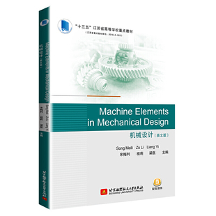 Elements 英文版 Design机械设计 Mechanical Machine