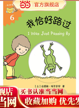 我恰好路过（I Was Just Passing By）