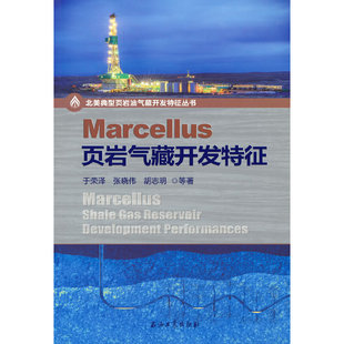 Marcellus页岩气藏开发特征