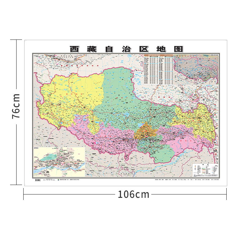 行政地图各省--西藏自治区地图《哑膜1060mm*760mm)