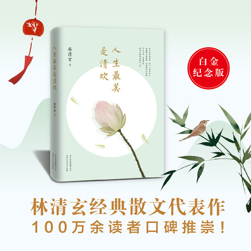 全新手绘古风配图，精美四色印刷