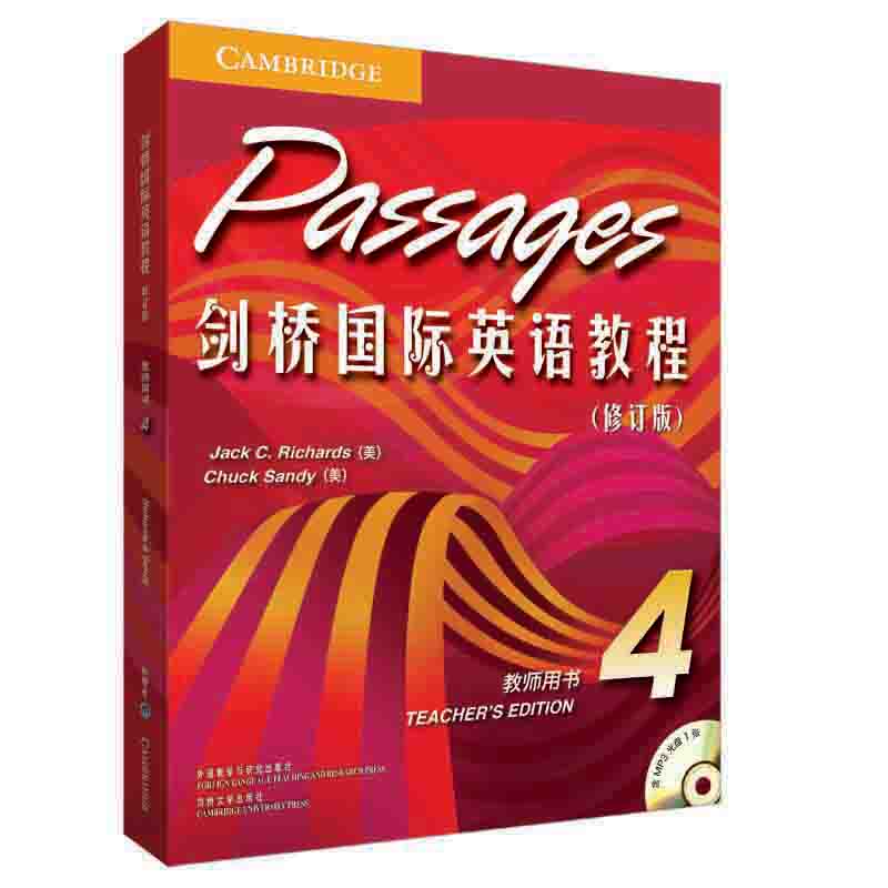 剑桥国际英语教程4(教师用书)(修订版)(附MP3光盘1张)