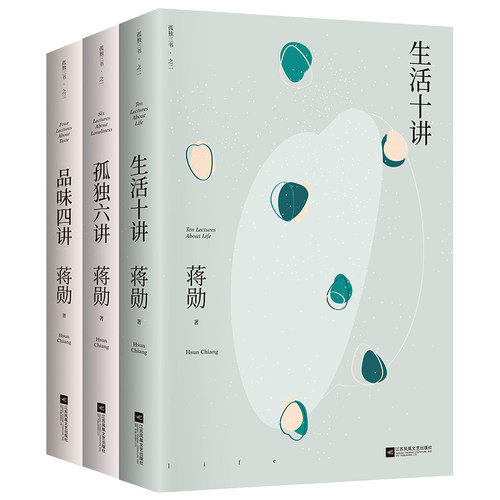 当当网正版书籍蒋勋孤独人生