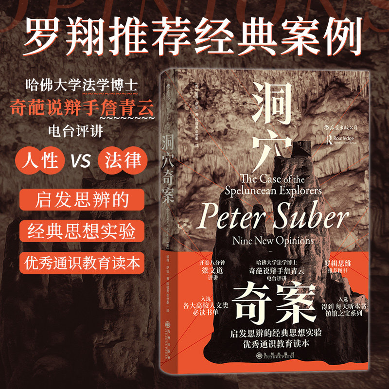 智慧宫丛书005·洞穴奇案（全新译文修订本，精装典藏版）使用感如何?