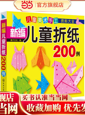 儿童美术手工资料大全--新编