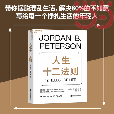 人生人生十二法则人生十二法则