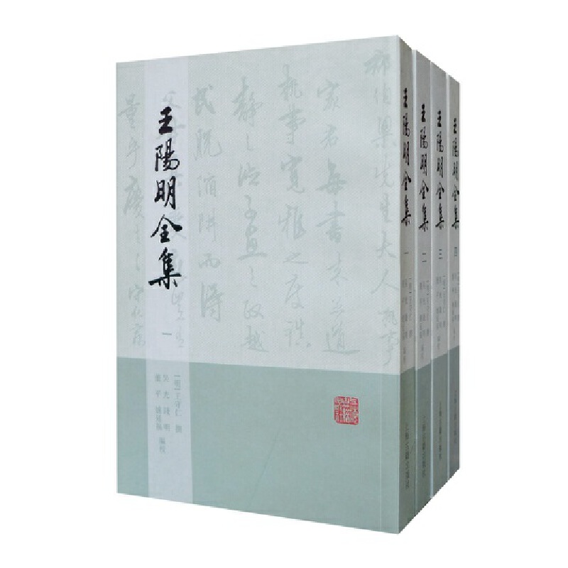 当当网 王阳明全集（全四册 竖排繁体平装） [明] 王守仁 著 哲学/宗教中国古代哲学 上海古籍出版社 正版书籍