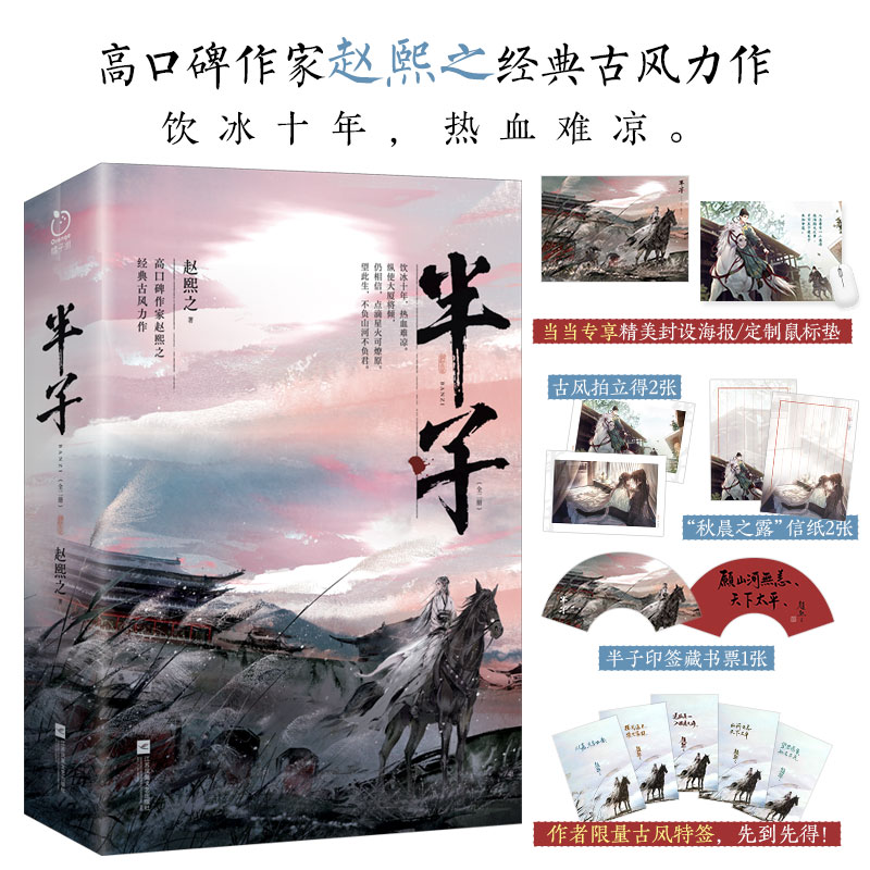 专享定制鼠标垫和精美封设海报