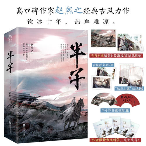 专享定制鼠标垫和精美封设海报