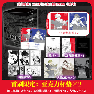 当当网【首刷限定+赠丰富赠品】Levius机关拳斗 上下册漫画套装 (日)中田春弥 著绘 灰烬山 译 外国文学日本漫画正版畅销实体书