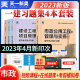 ：市 一级建造师职业资格考试2023教材配套习题集 市政专业