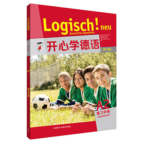 开心学德语(青少版)(A2)(练习手册)