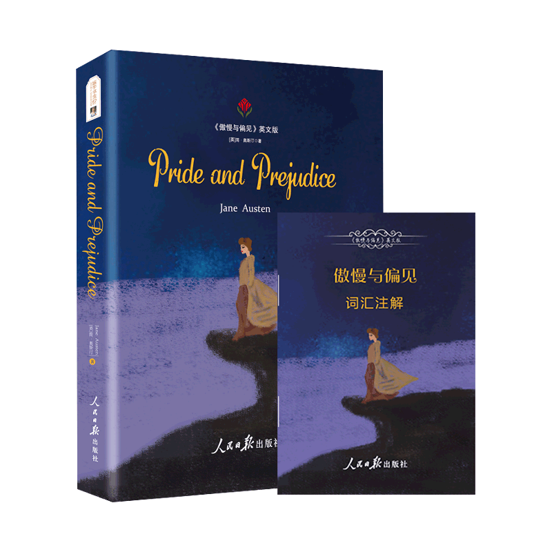 当当网】傲慢与偏见英文版官方正版书英文原版附赠词汇注解双语版 同步音频高清英文原版 珍藏版英文畅销小说全英文原版小王子书