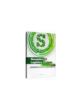 Simulation　of　Logistics　System（物流系统仿真）