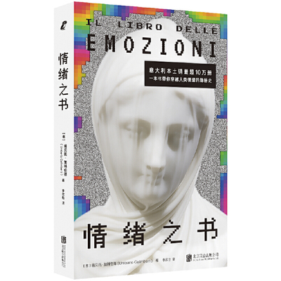 情绪之书 情绪不是问题 而是钥匙