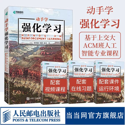 当当网人民邮电出版社