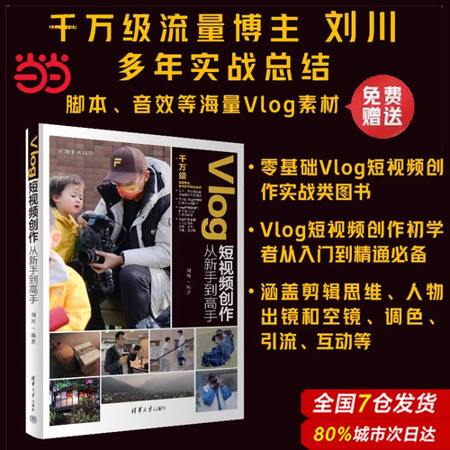 当当网清华大学出版社