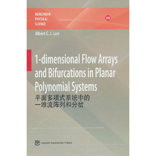 1-dimensional Flow Arrays and Bifurcations in Planar Polynomial Systems（平面多项式系统中