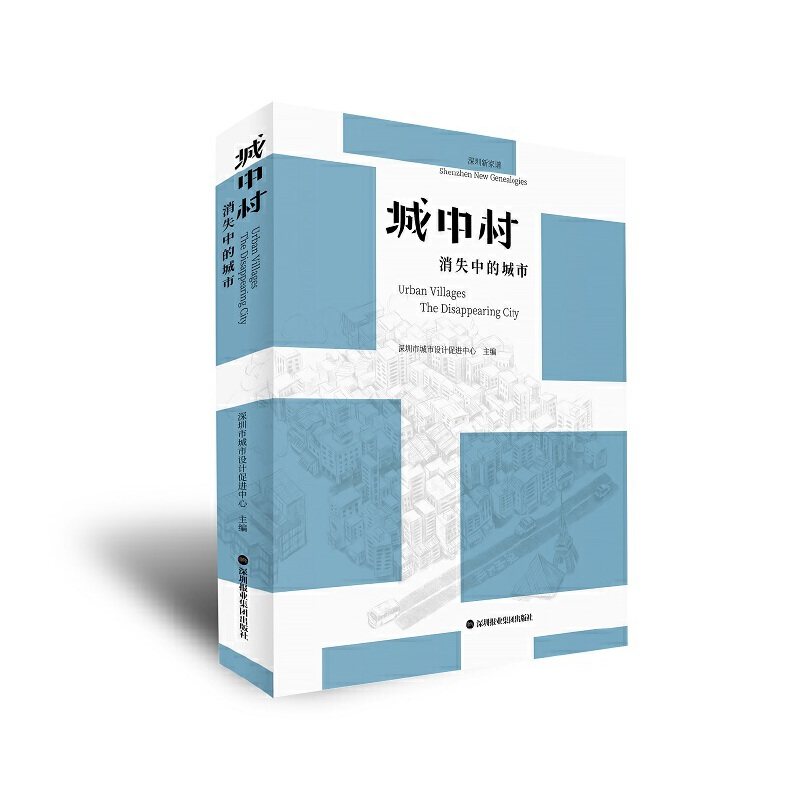 《城中村：消失中的城市》,书籍/杂志/报纸,建筑/水利（新）,淘宝优惠券,粉丝福利购,淘宝优惠卷