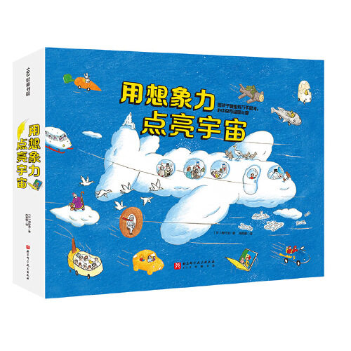 用想象力点亮宇宙（全4册，过生日的月亮+好想坐坐看+上弦的巴士+蜗牛出租车） 田村茂作品系列第二辑。让孩子的眼睛里有万千星河怎么样,好用不?