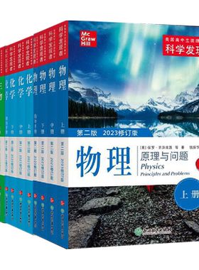 当当网科学发现者全套16册