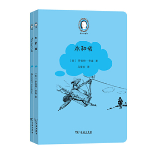 Amos Ben Mouse 爱农译童书 Astonishing Benjamin Good Life 全两册 and His 英汉对照 Franklin 本和我