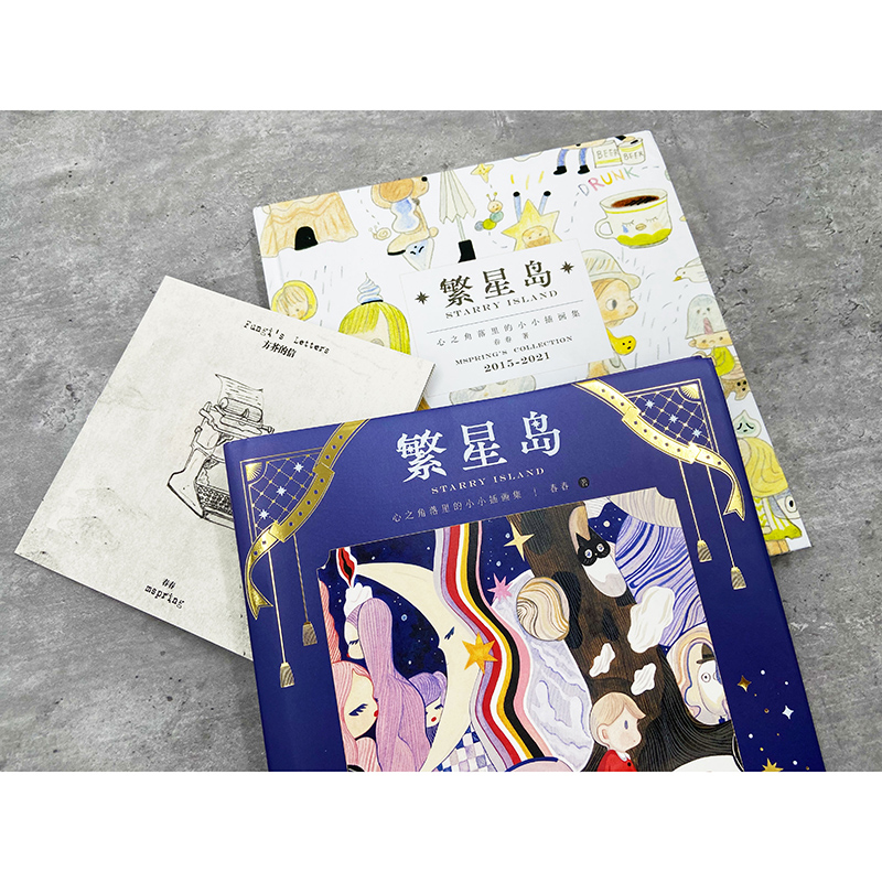 当当网官方旗舰官网 繁星岛 心之角落里的小小插画集春春著收录mspring自2015-2021年的插画作品