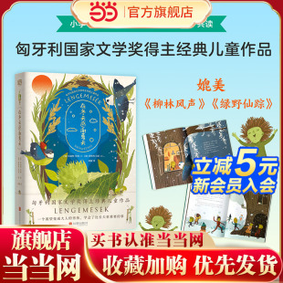 豆瓣不可错过高分童书 在冬天感谢夏天 樊登读书儿童成长值得读top10 微博童书榜年度好书 文学报 入选2021年度爱阅童书100